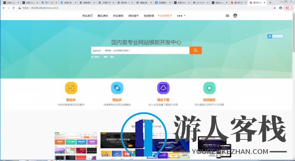 织梦dedecms内核素材源码资源浏览站源码