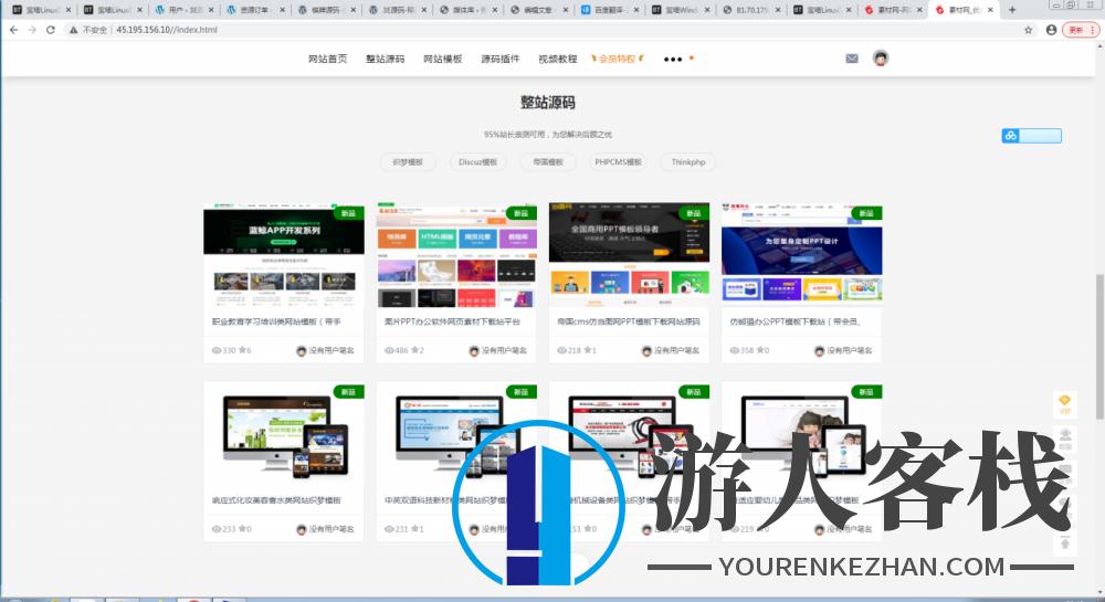 织梦dedecms内核素材源码资源浏览站源码