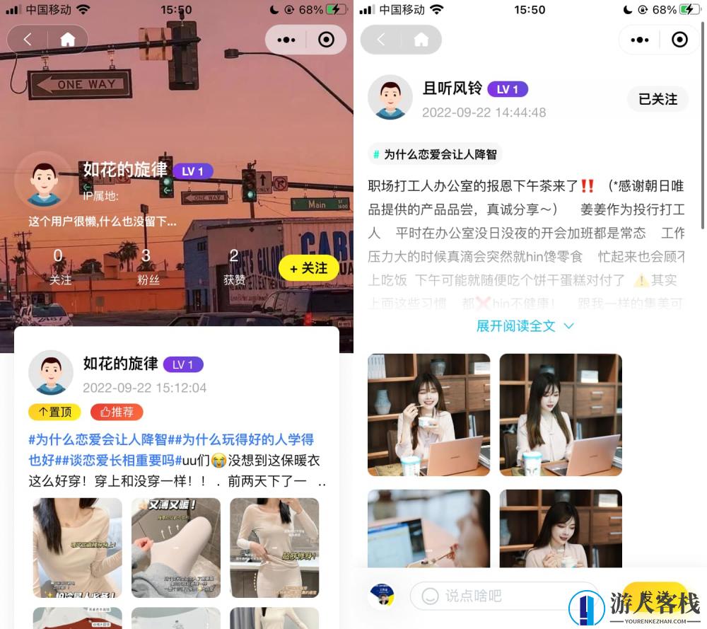 采用uni-app+TP6研发格朗普雷县圈子社区论坛系统