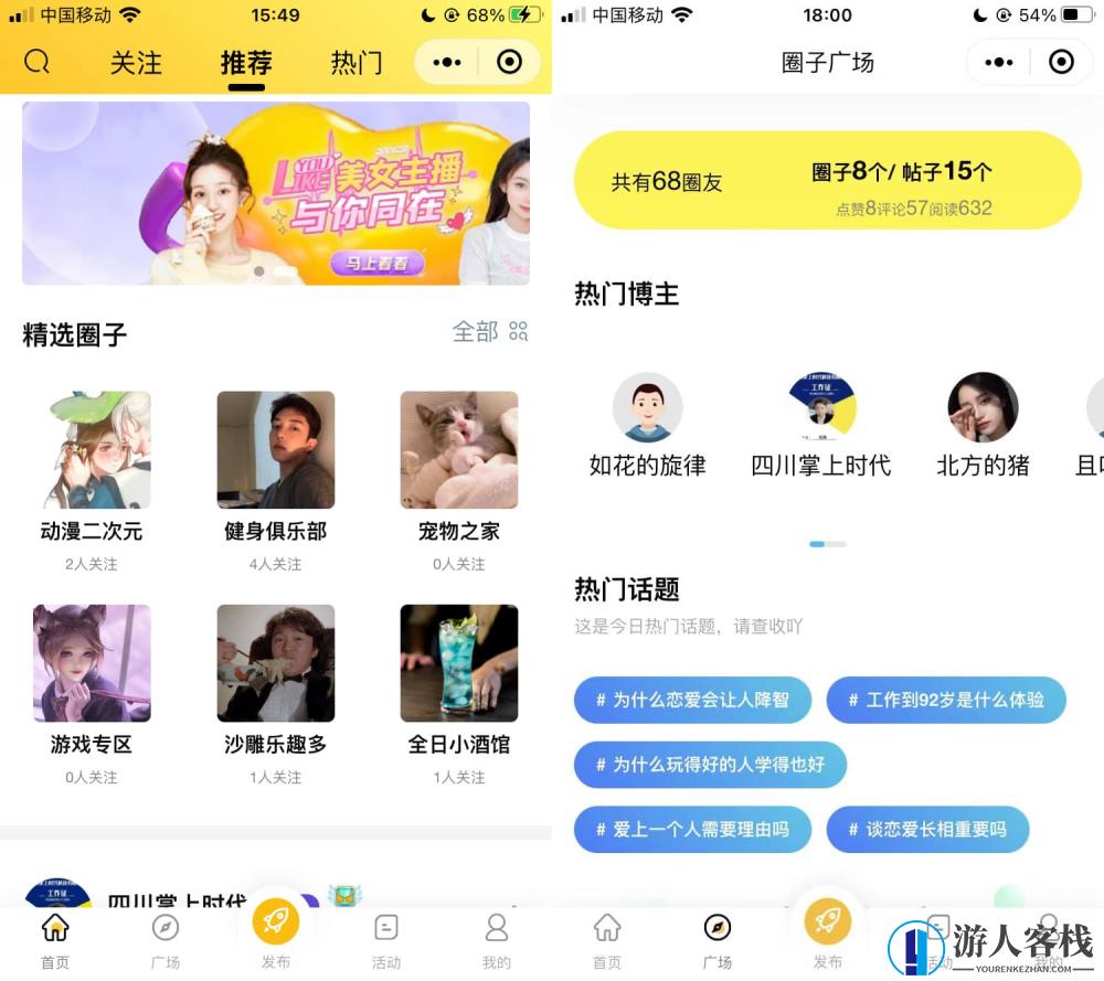 采用uni-app+TP6研发格朗普雷县圈子社区论坛系统