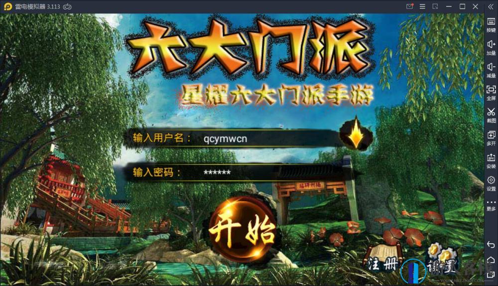 六大门派手游单机版下载 六大门派一键服务端源码下载 安装教程+GM后台+安卓客户端,手游六大门派WIN一键服务端+GM后台+安卓客户端,手游源码,第1张
