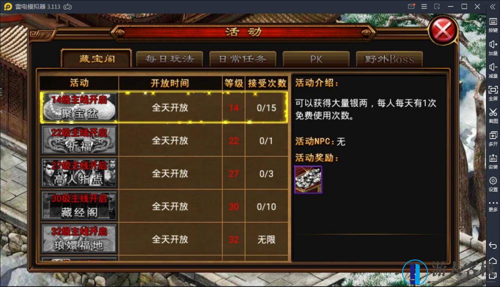 六大门派手游单机版下载 六大门派一键服务端源码下载 安装教程+GM后台+安卓客户端,手游六大门派WIN一键服务端+GM后台+安卓客户端,手游源码,第5张