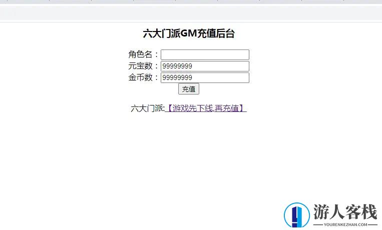 六大门派手游单机版下载 六大门派一键服务端源码下载 安装教程+GM后台+安卓客户端,手游六大门派WIN一键服务端+GM后台+安卓客户端,手游源码,第6张