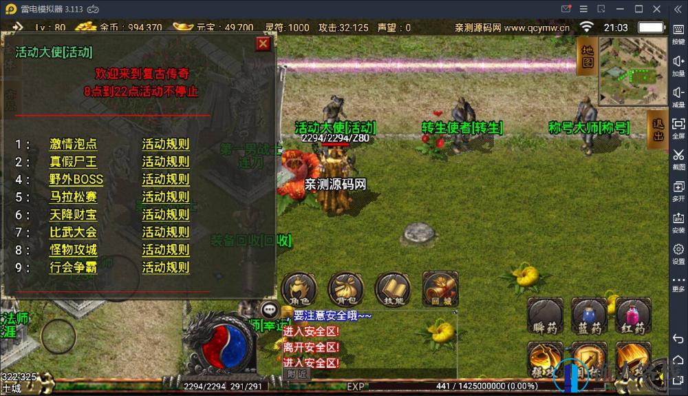 战神引擎传奇手游游戏下载 凌天沉默服务端客户端源码 新版功能土城转生沙捐,战神引擎传奇手游【凌天沉默】服务端+新土城+转生+沙捐,手游源码,第4张