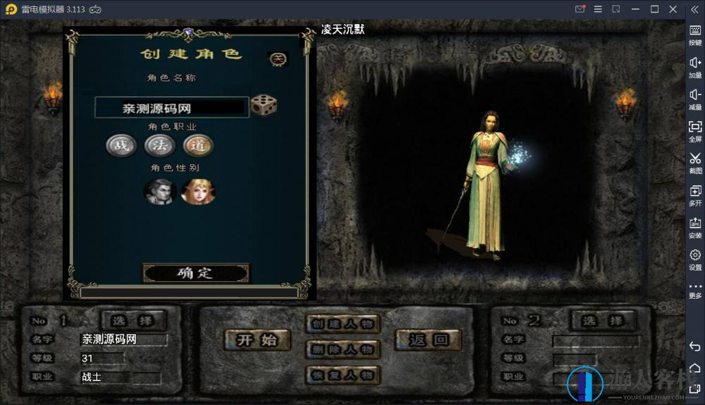 战神引擎传奇手游游戏下载 凌天沉默服务端客户端源码 新版功能土城转生沙捐,战神引擎传奇手游【凌天沉默】服务端+新土城+转生+沙捐,手游源码,第3张