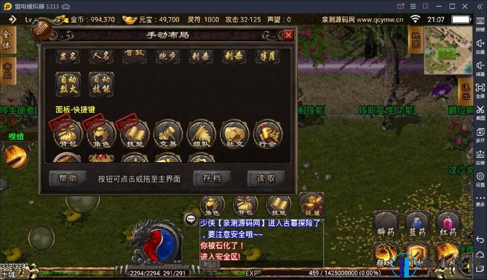 战神引擎传奇手游游戏下载 凌天沉默服务端客户端源码 新版功能土城转生沙捐,战神引擎传奇手游【凌天沉默】服务端+新土城+转生+沙捐,手游源码,第5张