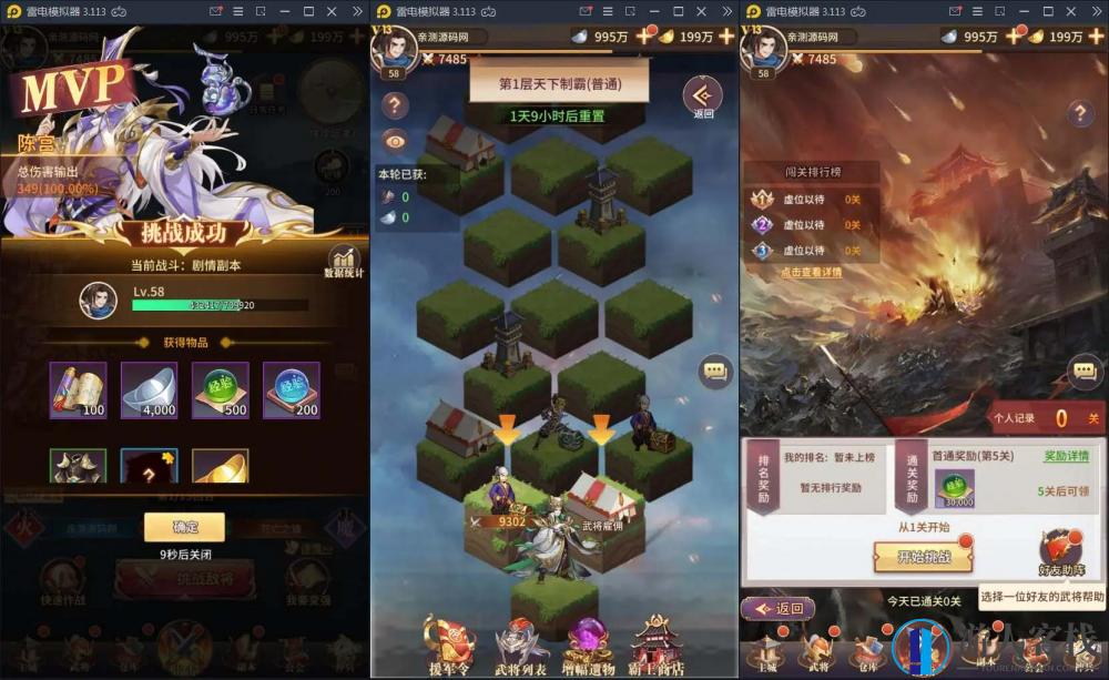三国之神魔幻想手游源码游戏下载 客户端服务端源码Linux手工端+CDK授权后台+安装教程