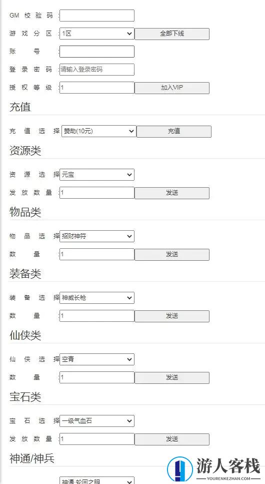 莽荒纪-起源游戏单机版下载 莽荒纪-起源一键服务端源码 GM后台+安装+安卓苹果双端,手游源码,第7张