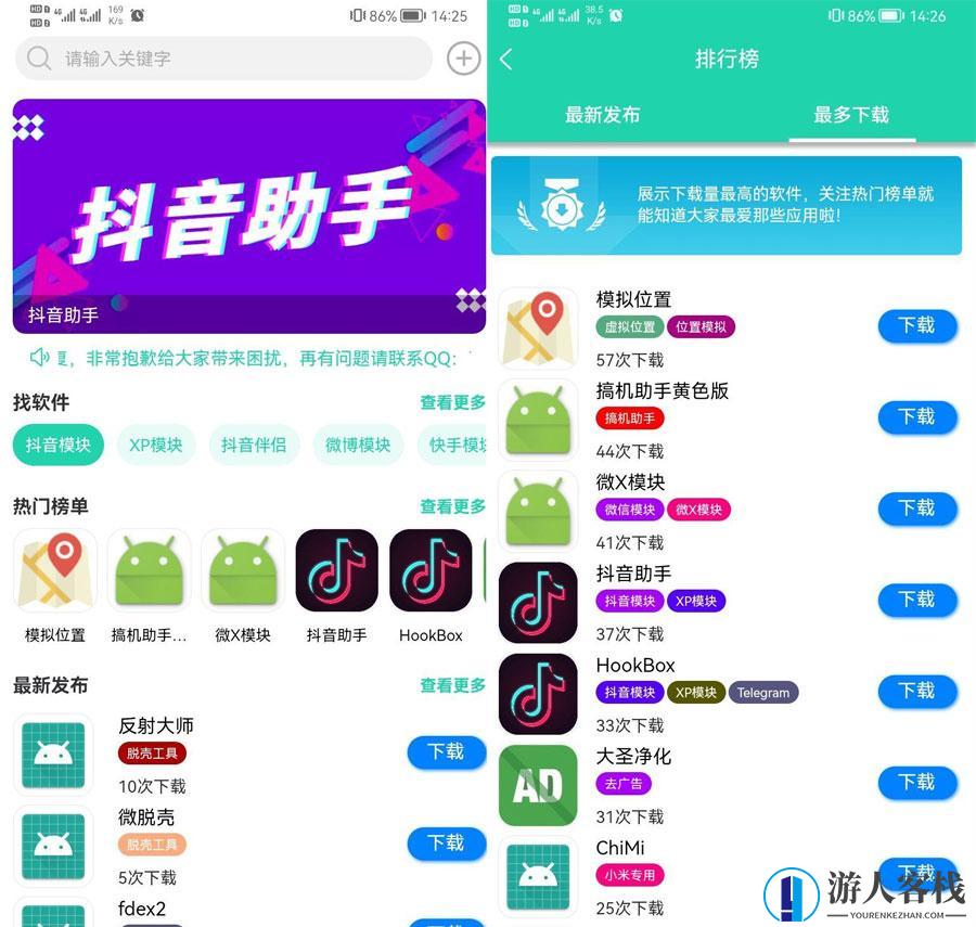 前端UNIAPP+后端Typecho软件库应用下载软件盒子网站支持多端源码