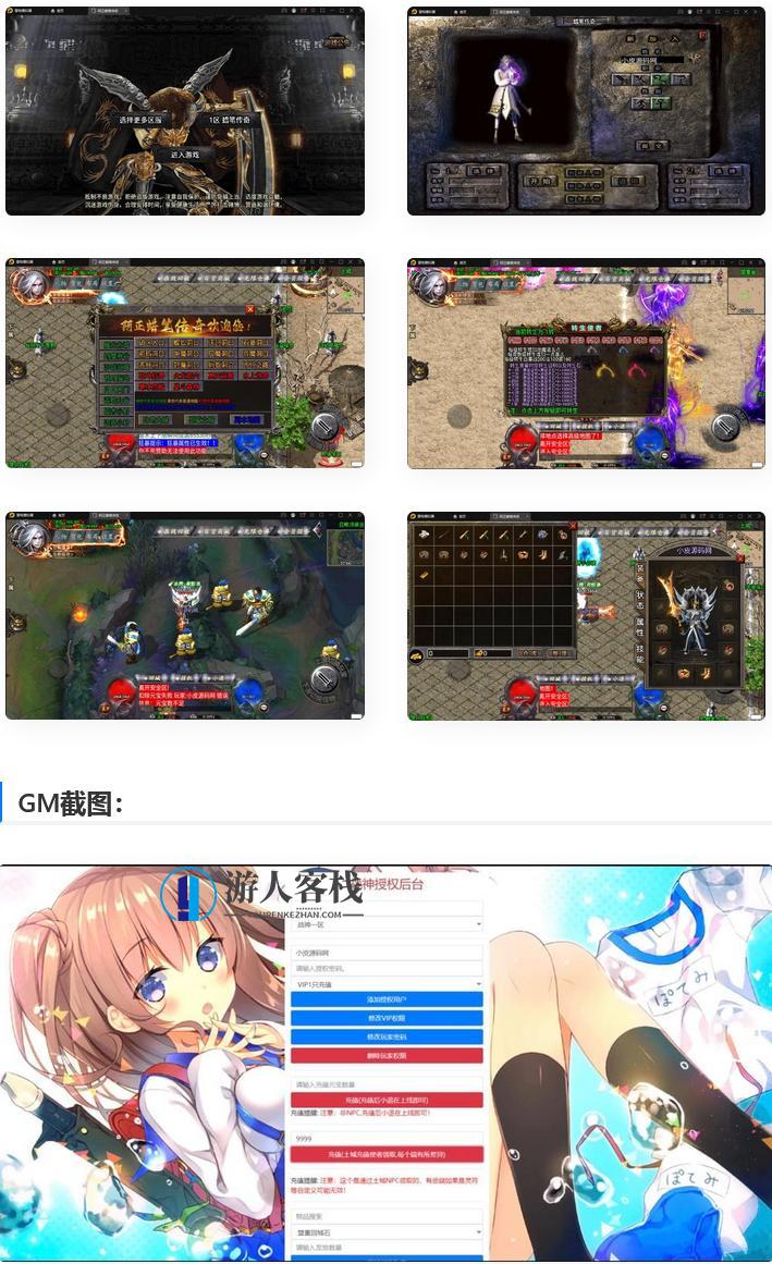 战神引擎传奇手游阿正蜡笔传奇单机版 Win半手工服务端客户端游戏源码 GM后台充值+安卓苹果双端