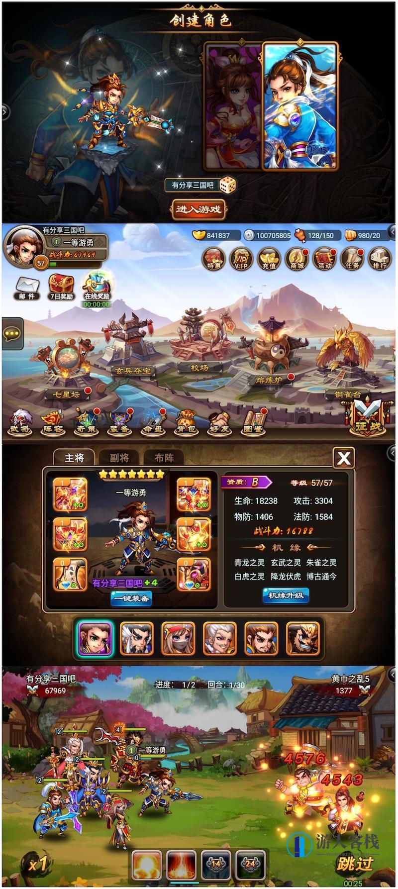 三国吧兄弟手游游戏源码 三国吧兄弟最新终结版一键服务端客户端游戏源码+外网教程