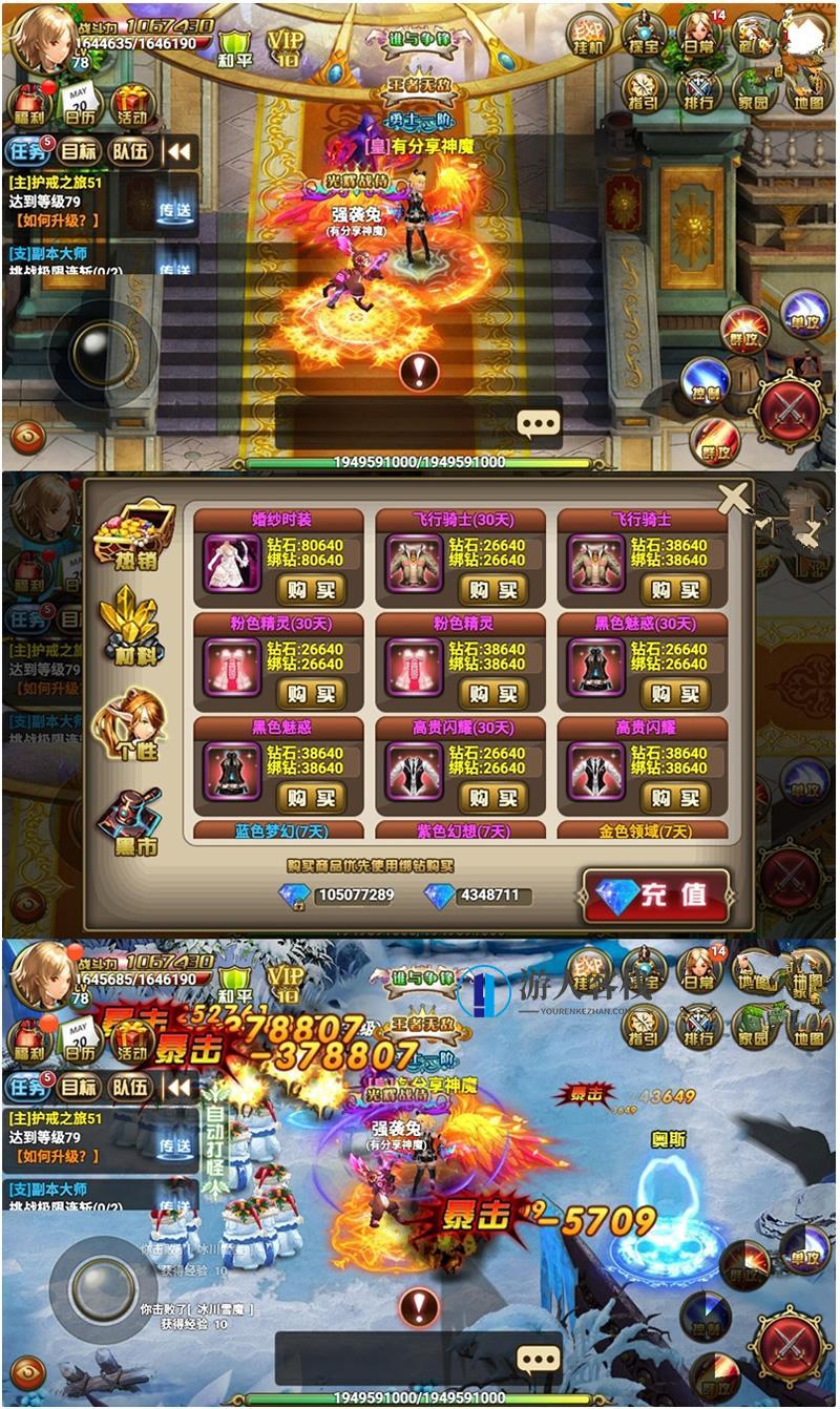 神魔大陆手游游戏源码 神魔大陆最新终结版一键端服务端客户端 GM工具后台+安装视频教程,手游源码,模拟器游戏,手机游戏,第1张