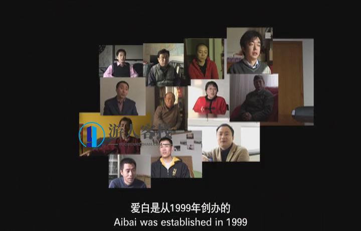 同志纪录片《志同志》张北川、秦世德、李银河、郭晓飞、童歌、程青松、乔乔、徐戈辉、张远