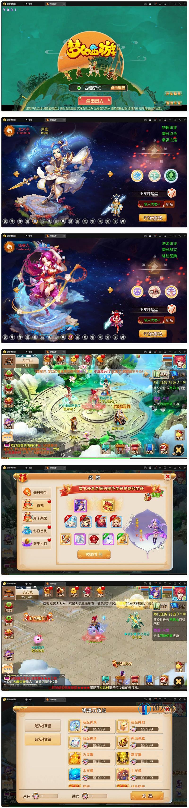 MT3换皮梦幻【西柚西游超变版】最新整理Linux手工服务端+GM后台+安卓苹果双端+源码