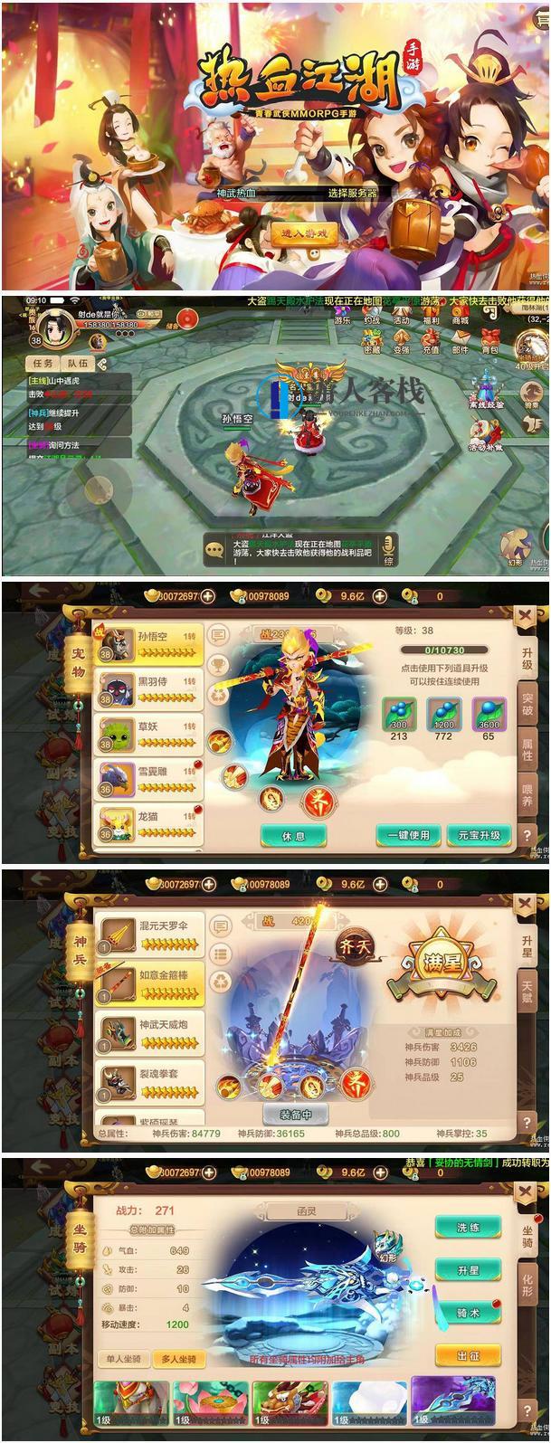 [手游]修复版【热血江湖8职业】VM一键端，带超强GM工具