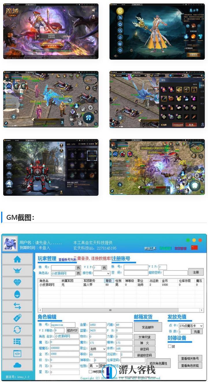 3D魔幻手游【98K魔域】最新整理Win半手工服务端+GM工具