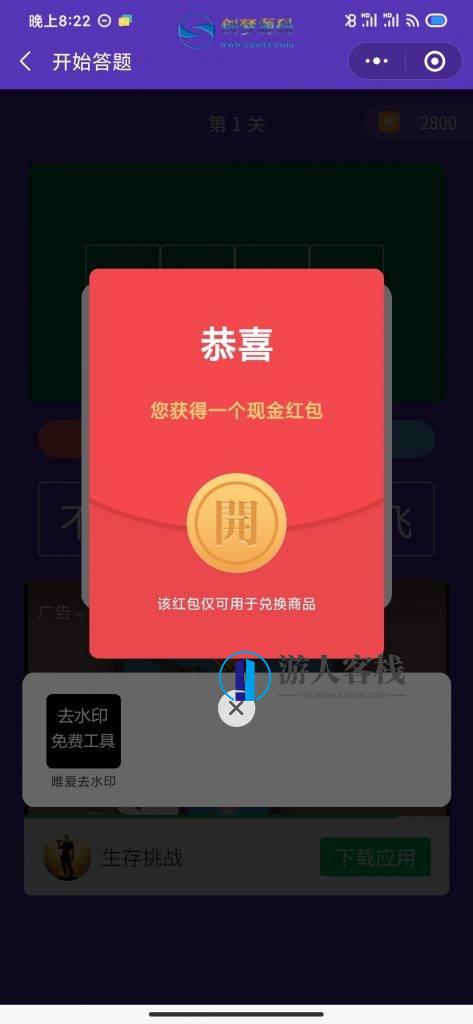 红包闯关文字游戏成语接龙成语填词自可对接CPA/CPS广告联盟源码,小程序,小程序源码,管理,第3张