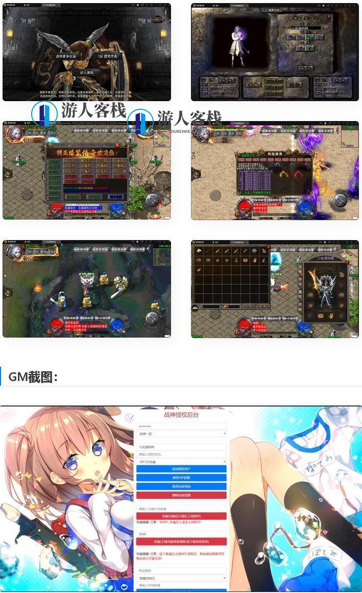 战神引擎传奇手游【阿正蜡笔传奇】最新整理Win半手工服务端+充值后台+安卓苹果双端