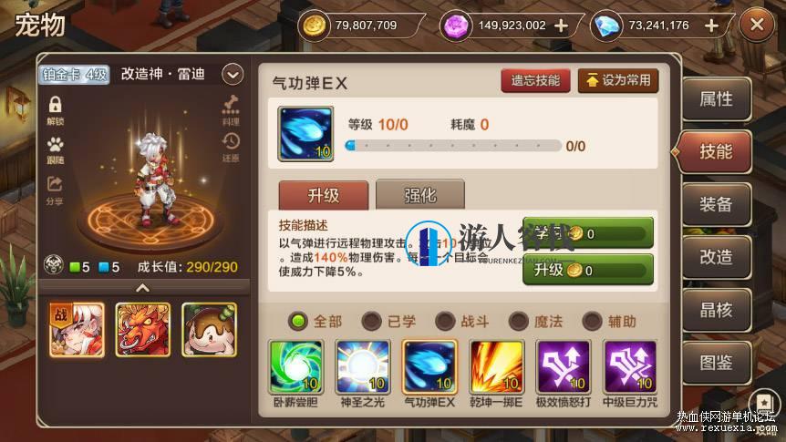 [手游] 某宝买的魔力宝贝手游TX单机版带GM后台