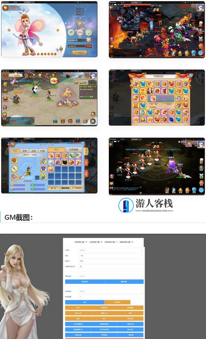 MT3换皮梦幻【侠客西游2】最新整理Linux手工服务端+GM后台+安卓苹果双端+源码