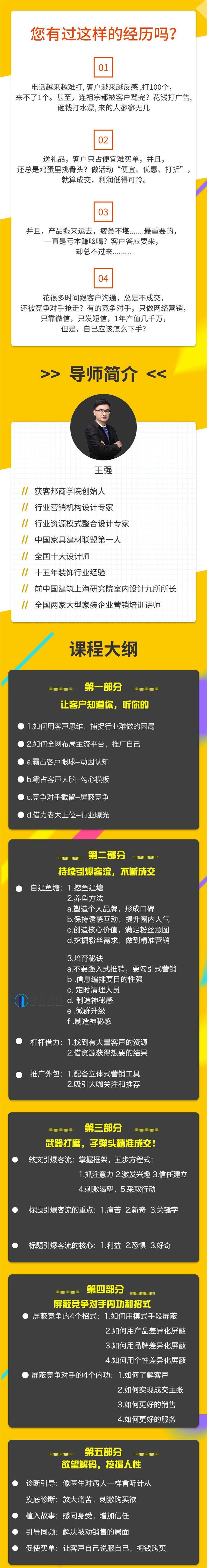 不打电话不推销不花钱，每天如何获得精准客户不打电话不推销不花钱，每天如何获得精准客户-游人客栈