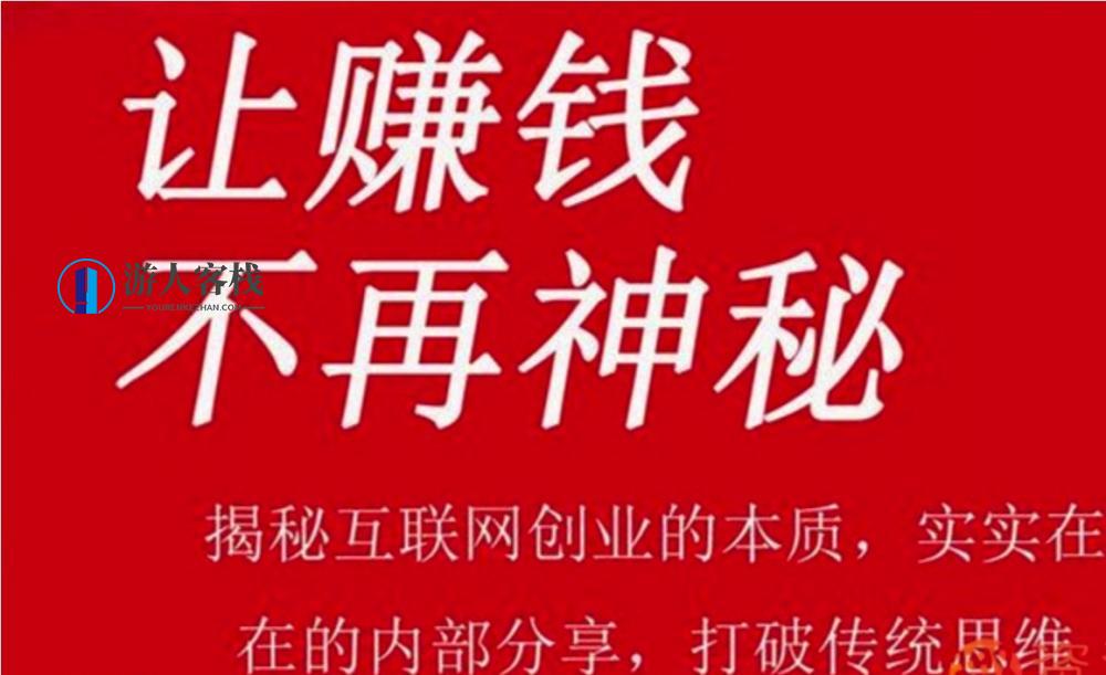 70个网络赚钱思路（word文档）主要内容：如何通过网络赚钱，正规的网络赚钱方式，网络如何赚钱，网络赚钱方法，怎么利用网络赚钱-游人客栈