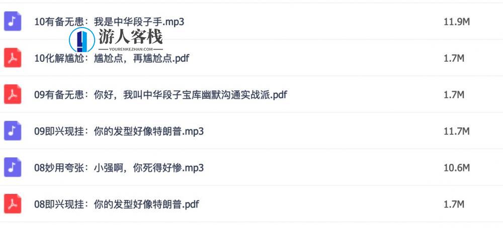 黄西教你如何更幽默：从自卑到自信的表达艺术,微信,游人客栈,恋爱,第3张