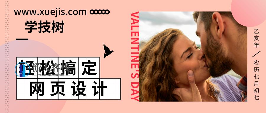 轻松搞定网页设计