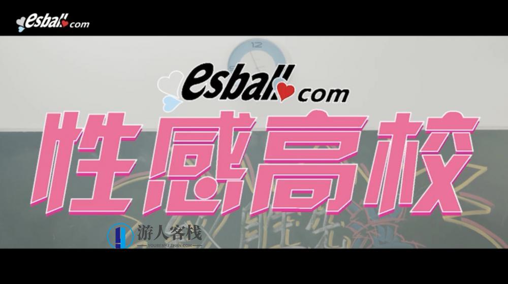 台湾福利综艺“性感高校”1-4集 百度网盘