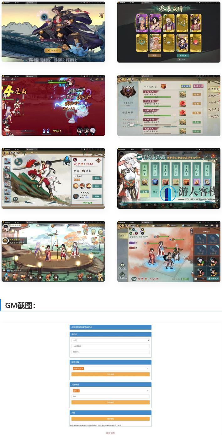 稀有卡牌回合手游【山海奇幻录】最新整理Linux手工服务端+CDK授权后台