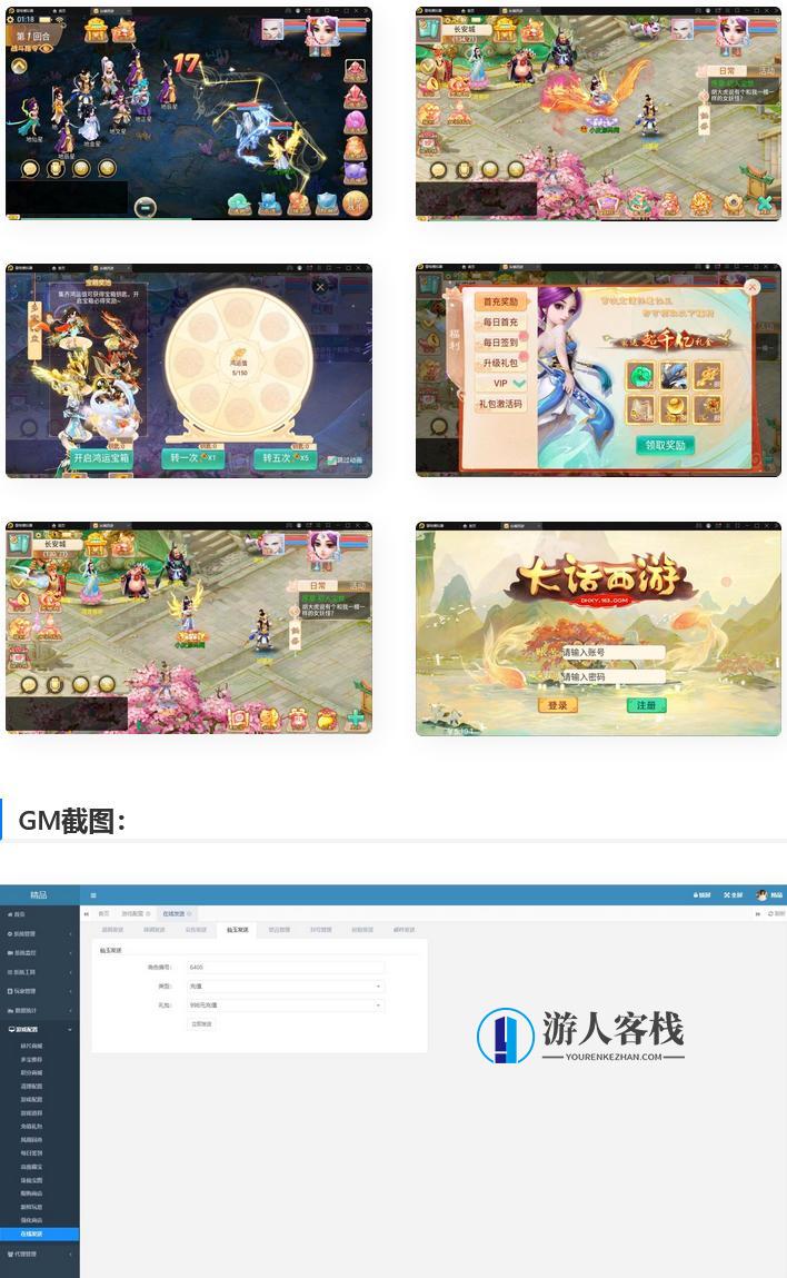 大话回合手游【精品西游之星阵觉醒修复版】最新整理Win半手工服务端+六个大区+JAVA总后台+安卓苹果双端,手游源码,h5游戏源码,手机游戏源码,免费游戏,网单游戏,第1张