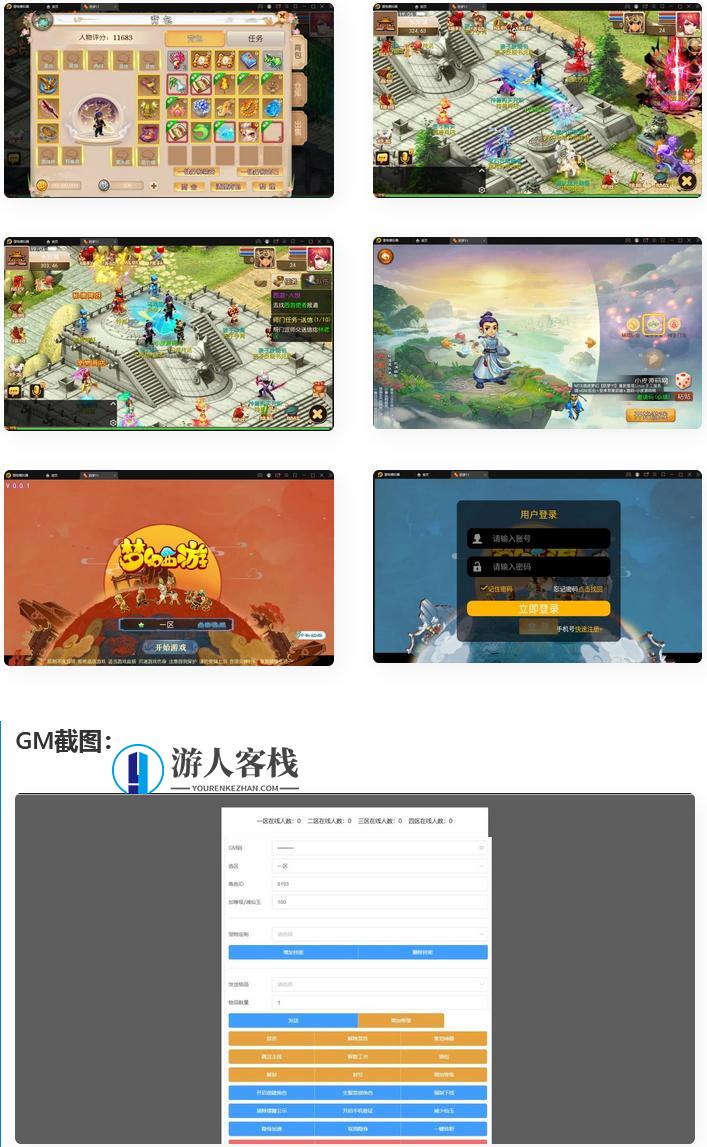 MT3换皮梦幻【防梦11】最新整理Linux手工服务端+GM后台+安卓苹果双端+源码