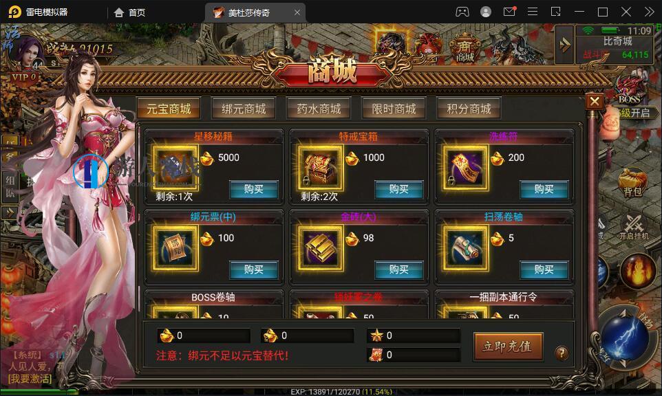 幽冥传奇系列手游【三职业美杜莎传奇】Win手工服务端+安卓端+PC微端+GM,手游源码,h5游戏源码,手机游戏源码,免费游戏,网单游戏,第1张