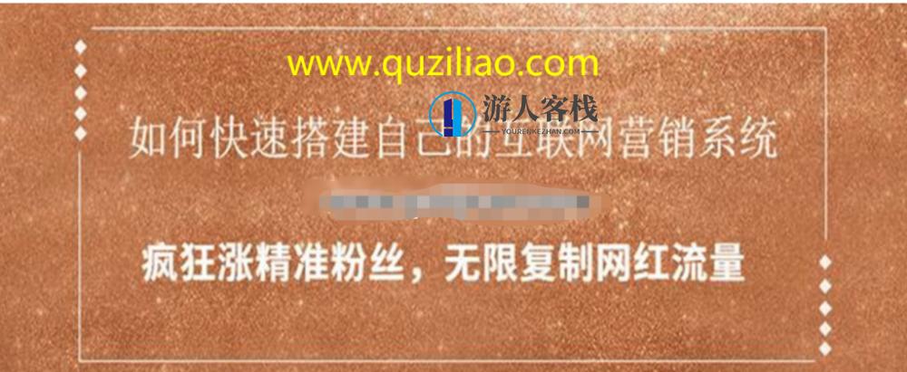 如何快速搭建自己的互联网营销系统 百度网盘如何快速搭建自己的互联网营销系统 百度网盘
