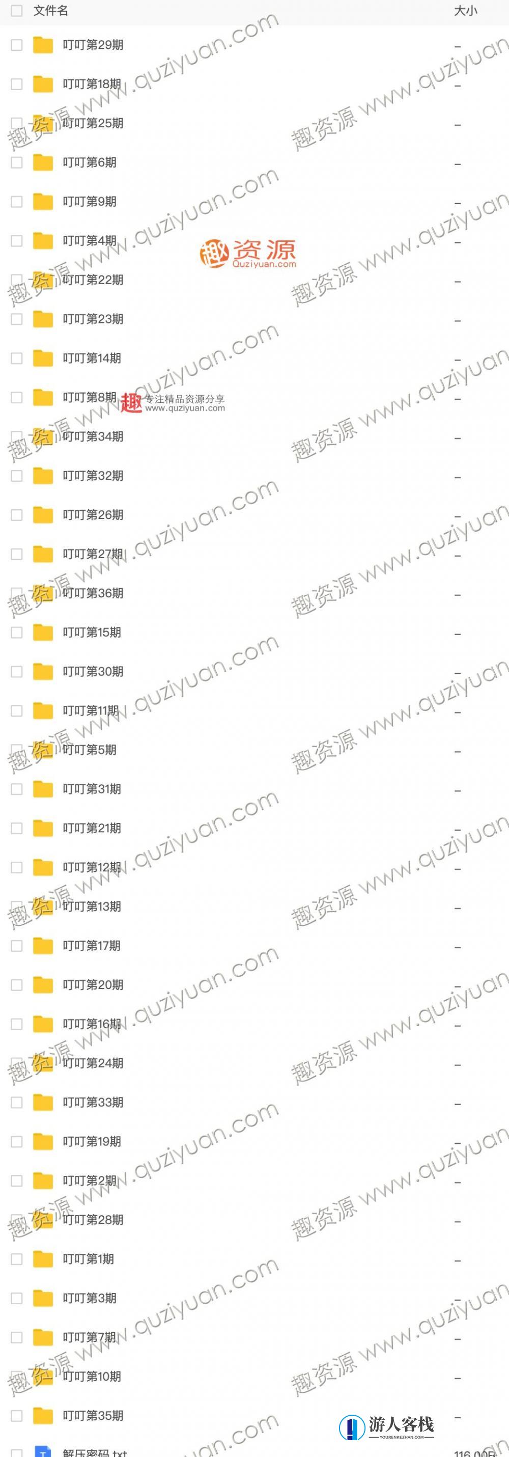 「限时分享」优尚舞姿叮叮绝版全套视频，珍藏分享 百度网盘,网盘,第2张