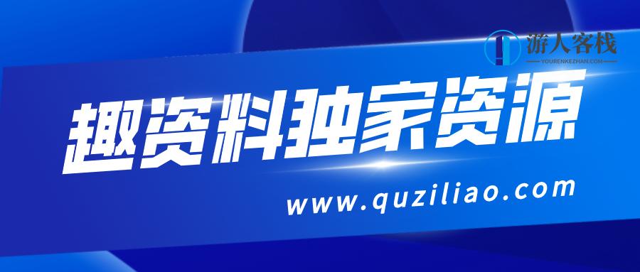 奇速导图英文单词记忆法 百度网盘