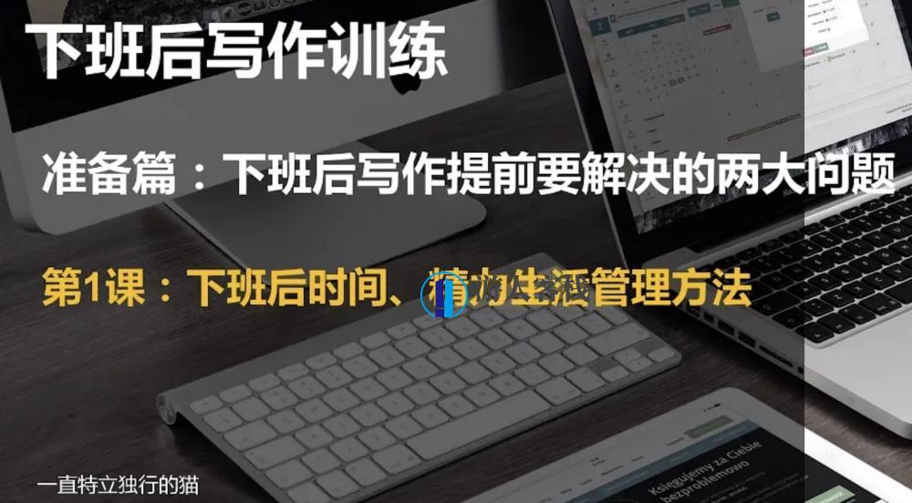 下班后写作 百度云盘分享