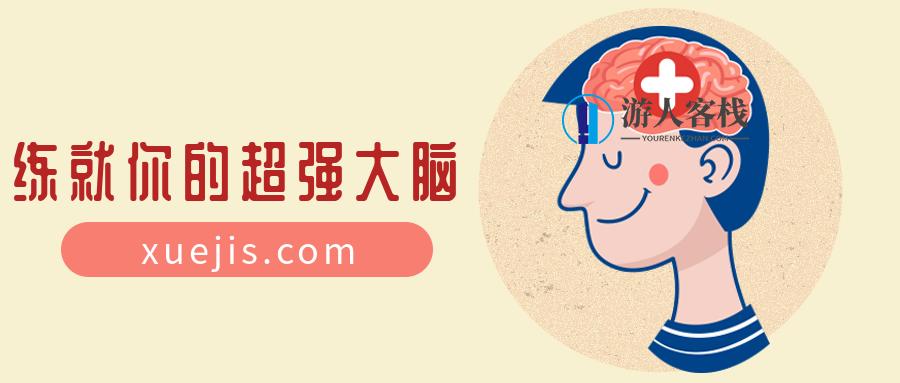 世界记忆大师：深入浅出学记忆，九节课练就你的超强大脑 百度云盘分享
