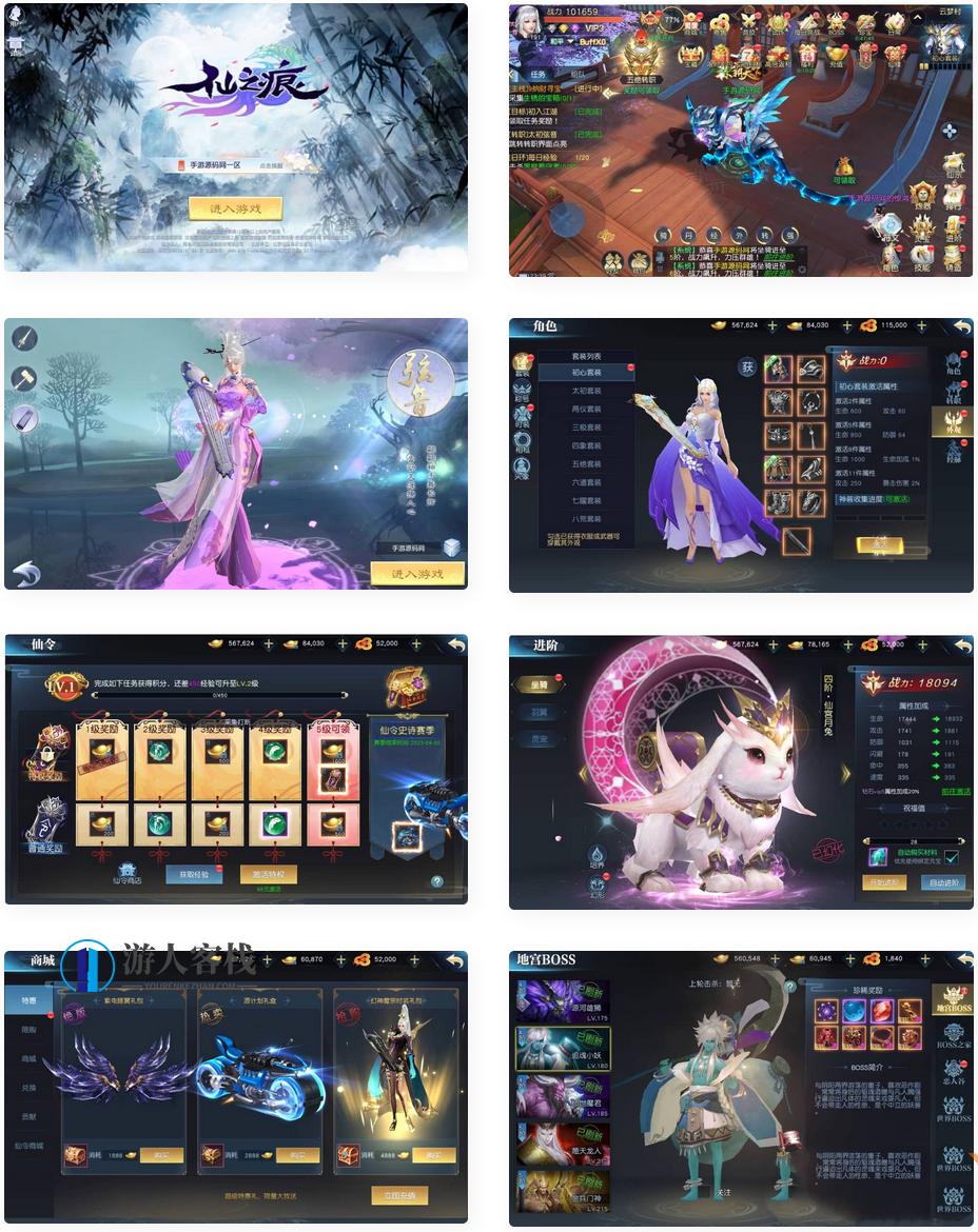仙之痕_唯美3D大型仙侠剧情类角色扮演手游_liunx系统服务端源码_视频架设教程_安卓苹果IOS双端_附带本地验证_完善GM授权后台,手游源码,h5游戏源码,手机游戏源码,免费游戏,网单游戏,第1张