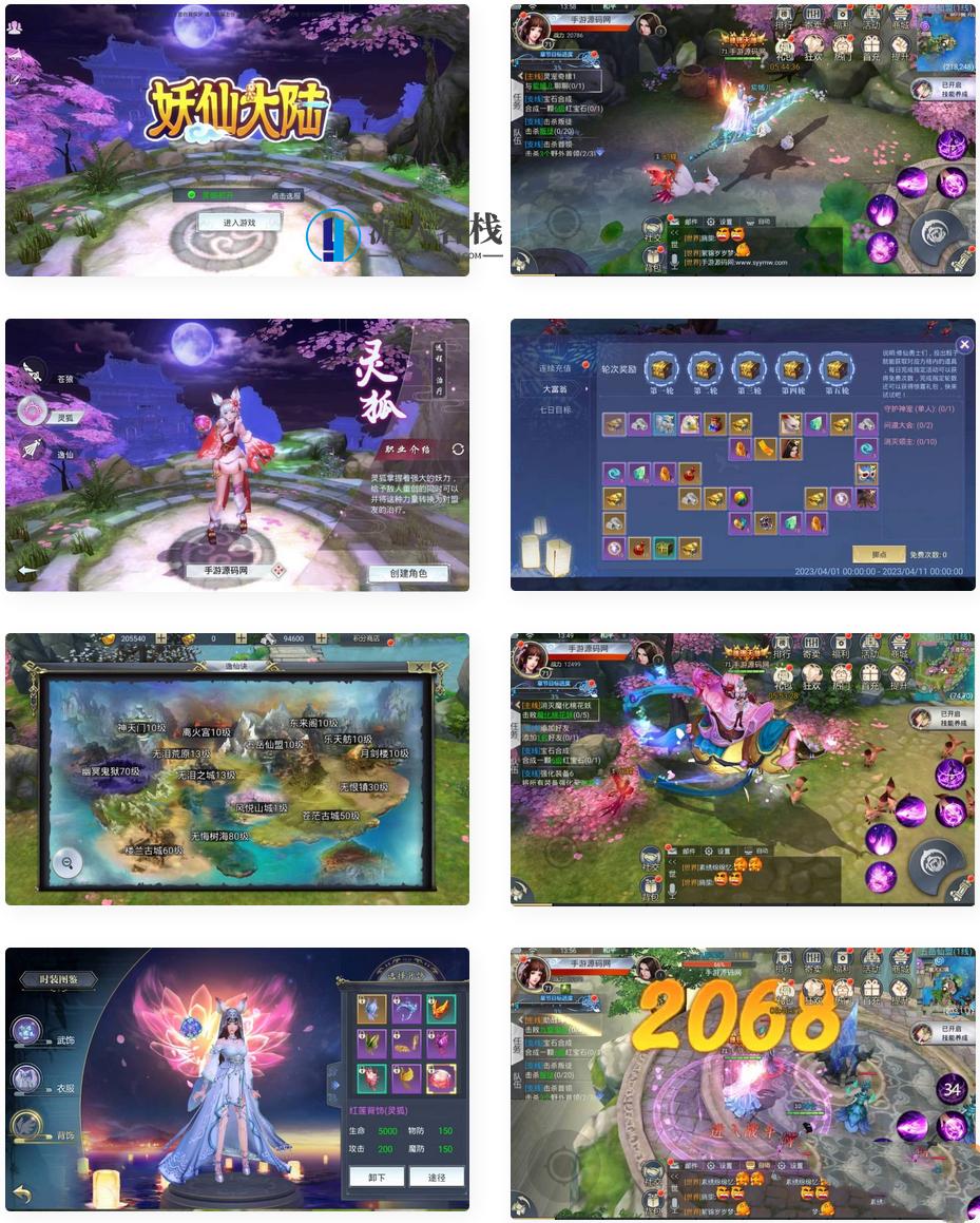 妖仙大陆开服端_3D角色扮演大型仙侠剧情任务手游_win服务端源码_视频架设教程_完善运营后台_附带新版GM授权后台_妖仙二开修改工具