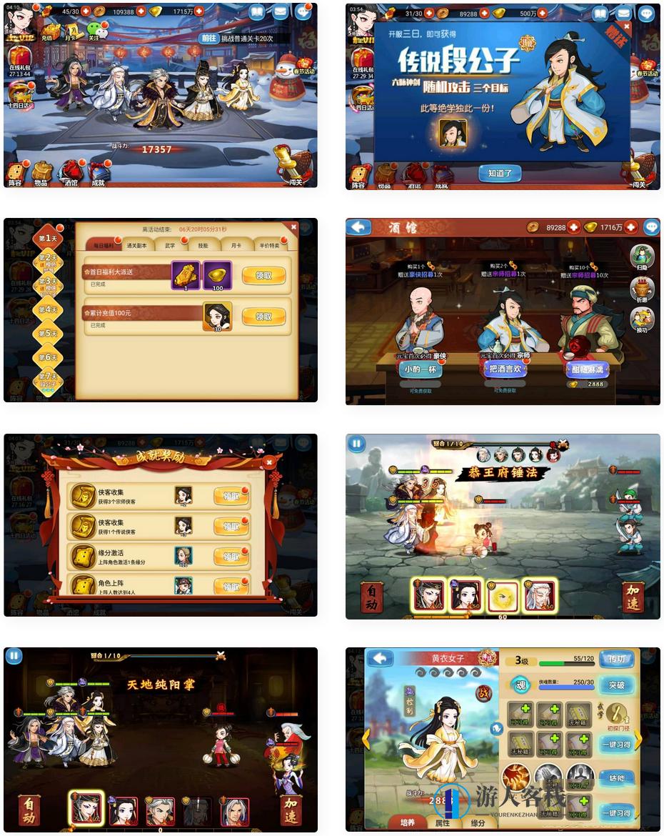 江湖侠客令无限制版_金庸武侠角色扮演类卡牌回合手游典藏版_win服务端源码_视频架设教程_GM后台工具