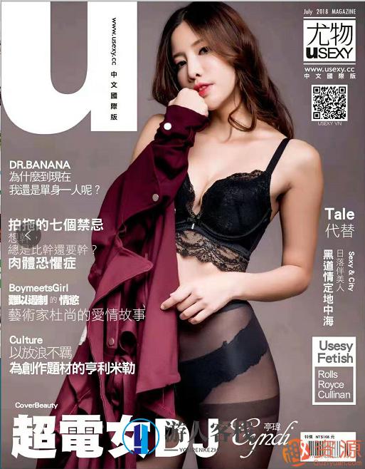 《 USEXY尤物》2018年07月,第1张