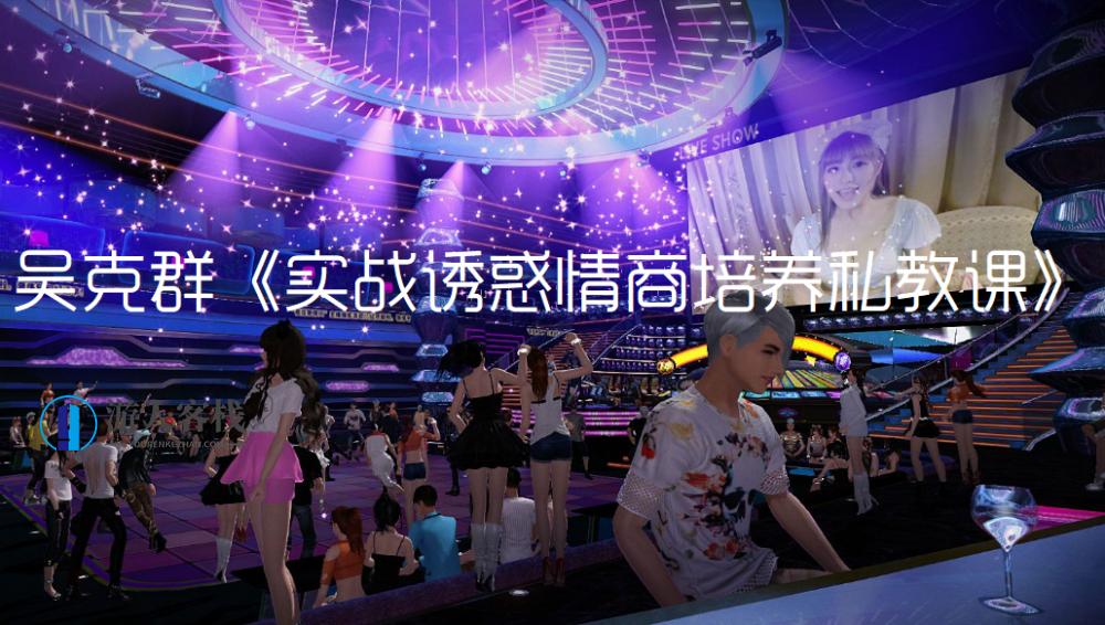 吴克群：实战诱惑情商培养私教课百度云盘分享