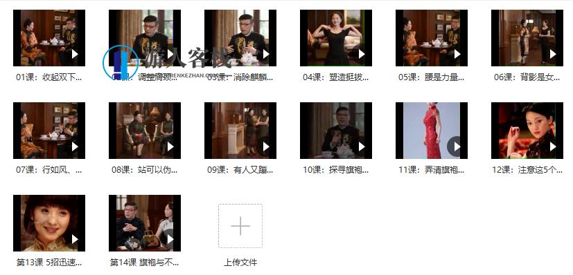 杨静怡14节体态魅力修炼课，教你绽放独特东方美_百度云网盘教程视频,课程,网盘,放松,第2张