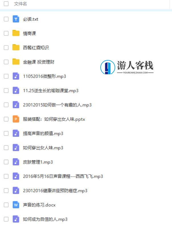 绛妖精附加课百度云盘分享,第1张