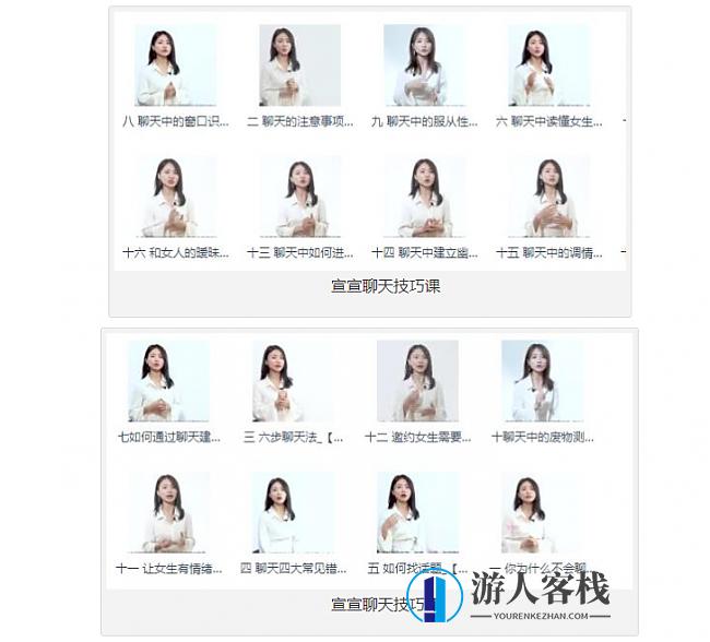 宣宣聊天课程：这么聊天,更吸引她百度云盘分享,课程,第1张