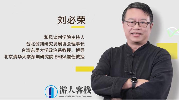 谈判技巧20讲・破除输赢思维,轻松谈出好结果_百度云网盘资源教程,课程,网盘,第1张