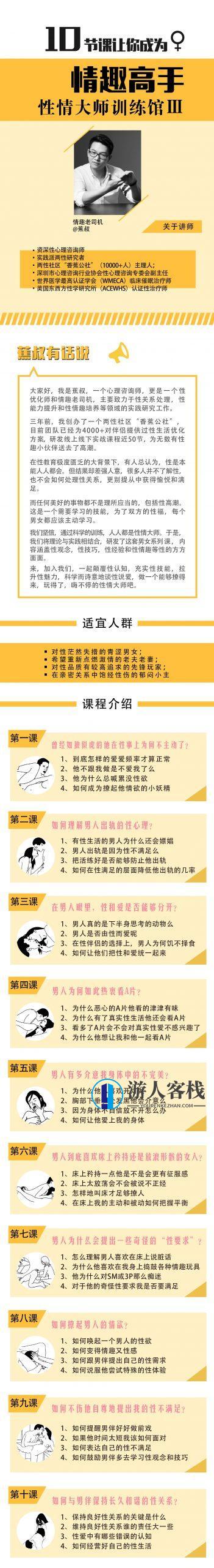 性情大师女课第三季,理解,男人,第2张