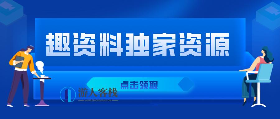 千锋教育：Java2002逆战班（20200210）(视频+资料)百度云分享_游人客栈视频教程