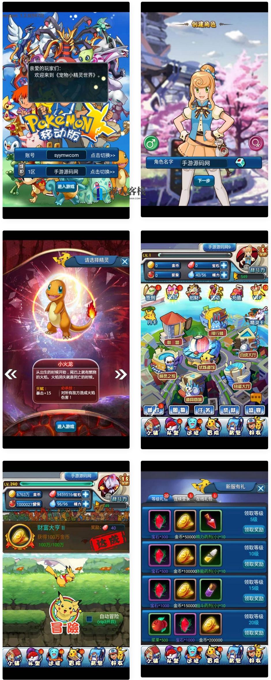 口袋觉醒之宠物小精灵版_卡牌经典对战手游_win服务端源码